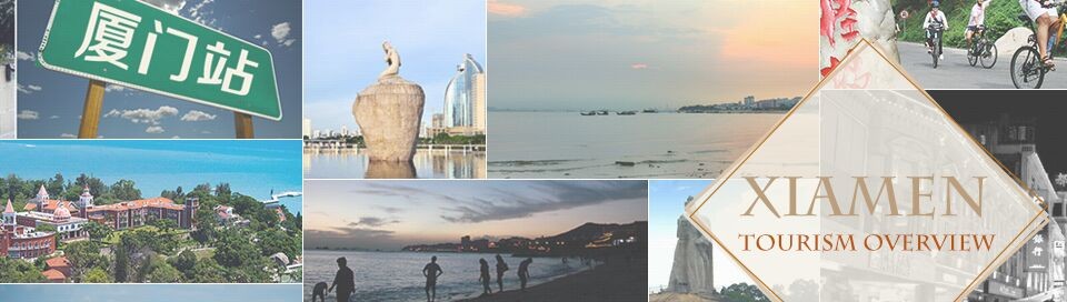 Xiamen Tourism